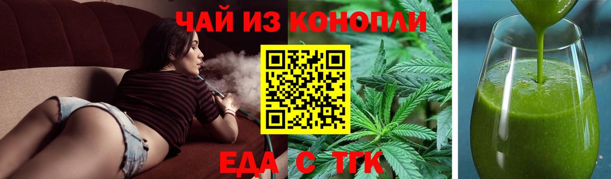 Унеча  Cannafood конопля  Вход с VPN 