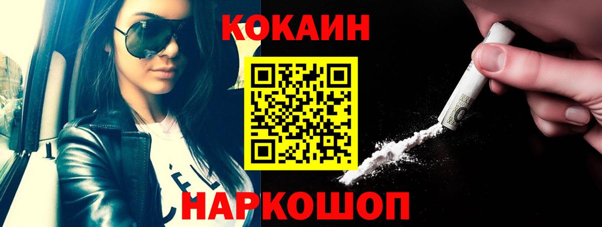 Унеча  Cocaine Columbia  Cocaine Колумбийский  Вход с VPN 
