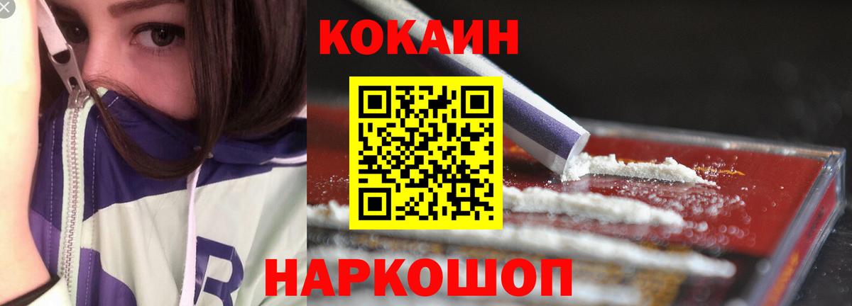 КОКАИН Эквадор Унеча