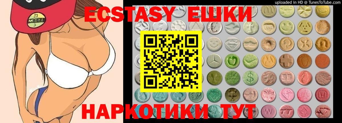 Экстази VHQ Унеча