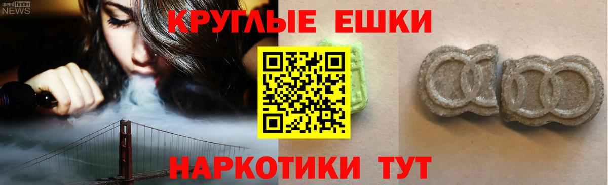 ЭКСТАЗИ TESLA  мега как войти  Унеча  Экстази  Ecstasy Дубай  Вход с VPN 