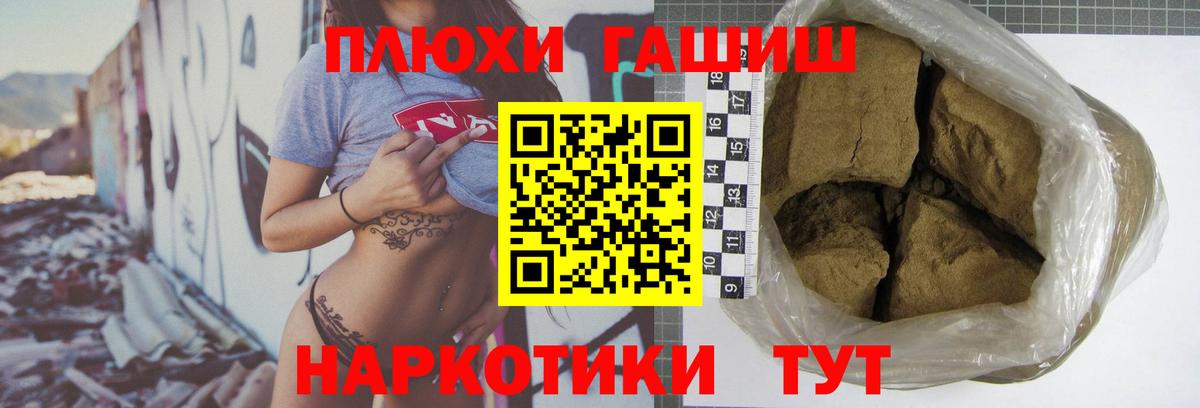 Гашиш Cannabis Унеча