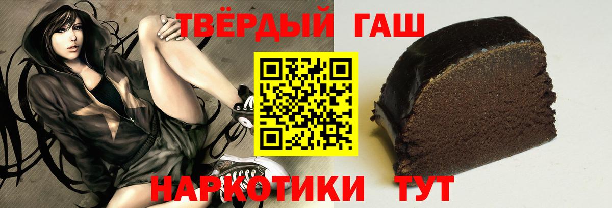 Унеча  Гашиш hashish  Вход с VPN  ГАШИШ VHQ 