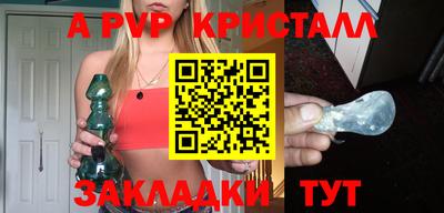 a pvp Канаш
