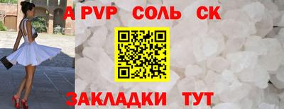 a pvp Канаш