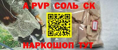 a pvp Канаш