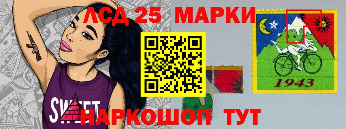 ЛСД экстази кислота Унеча