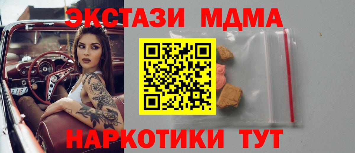 Унеча  MDMA кристаллы  Вход с VPN 