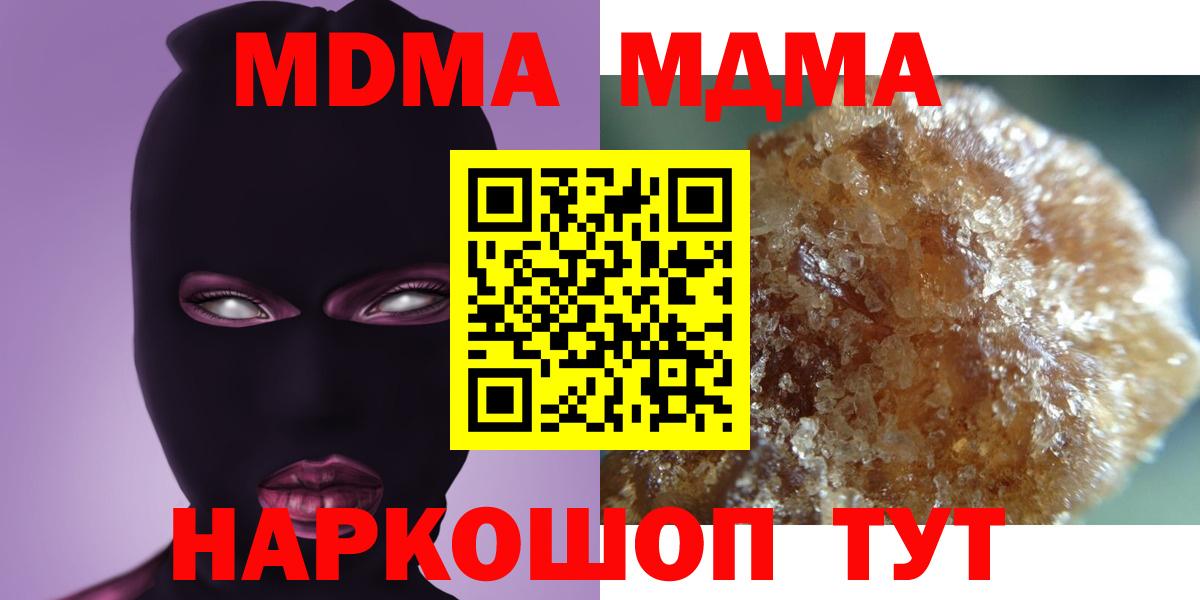 МДМА молли Унеча