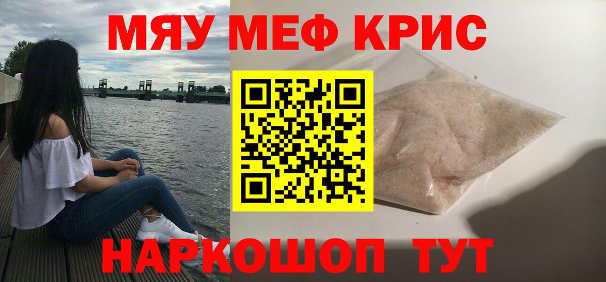 МЕФ мяу мяу  Вход с VPN  блэк спрут онион  Мефедрон  Унеча  Мефедрон  МЯУ-МЯУ кристаллы 